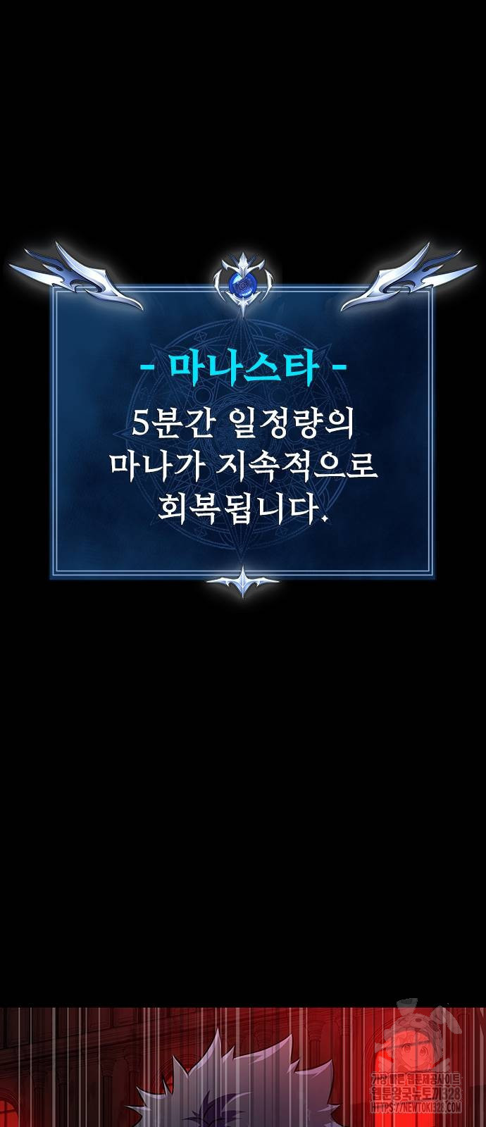 강철을 먹는 플레이어 32화 45