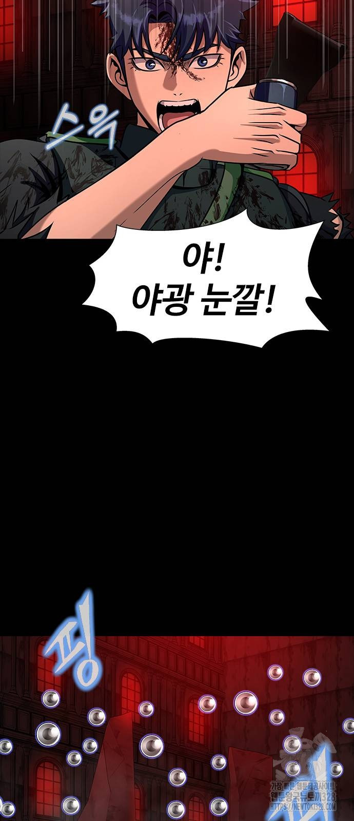강철을 먹는 플레이어 32화 46