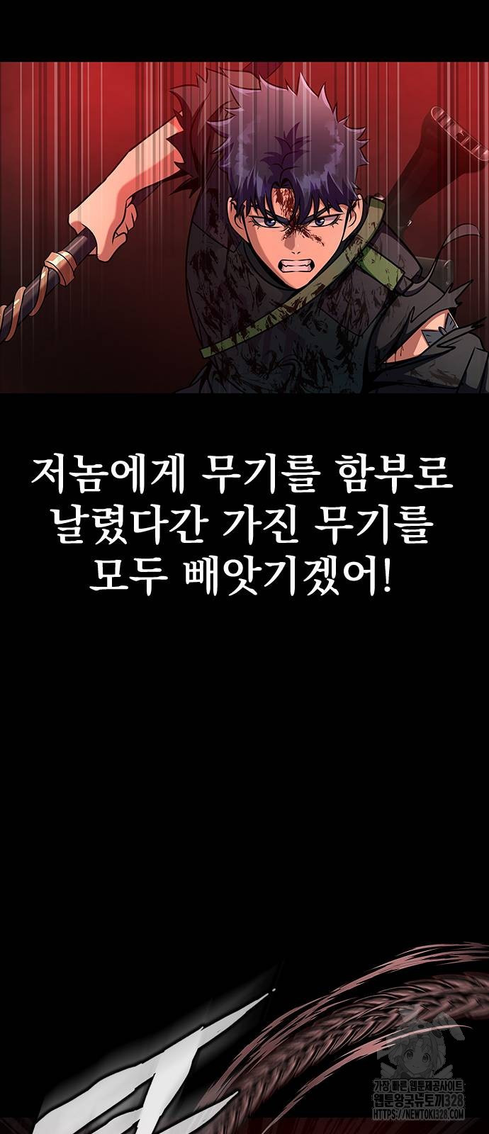 강철을 먹는 플레이어 32화 55