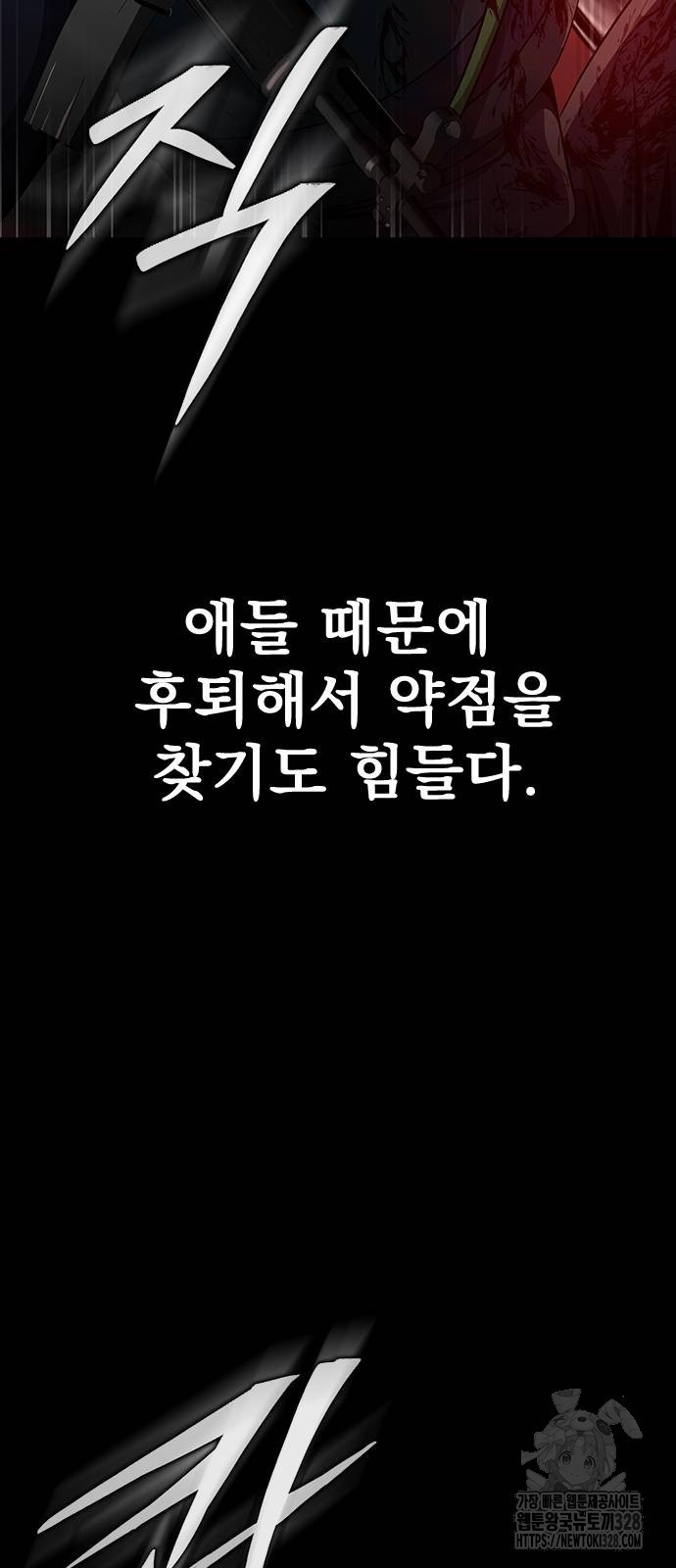 강철을 먹는 플레이어 32화 58