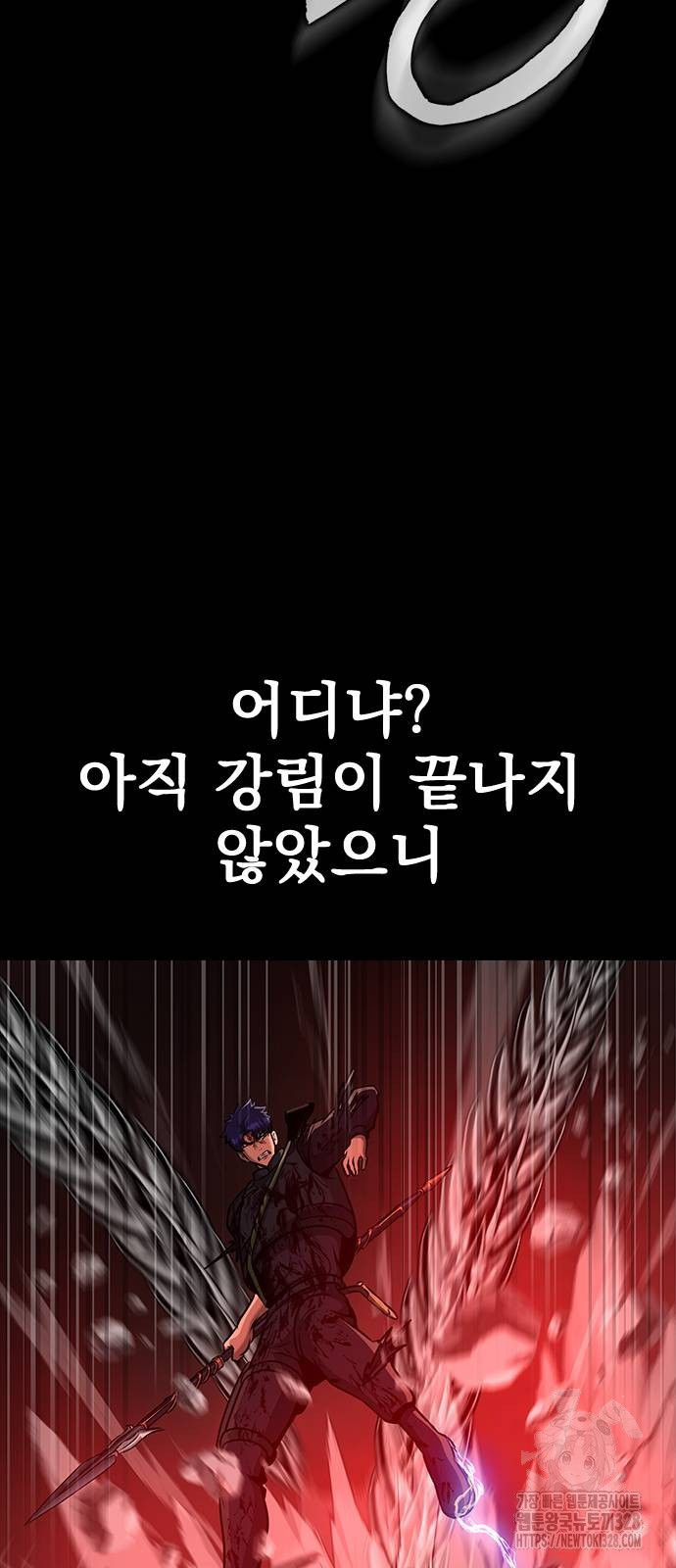 강철을 먹는 플레이어 32화 60