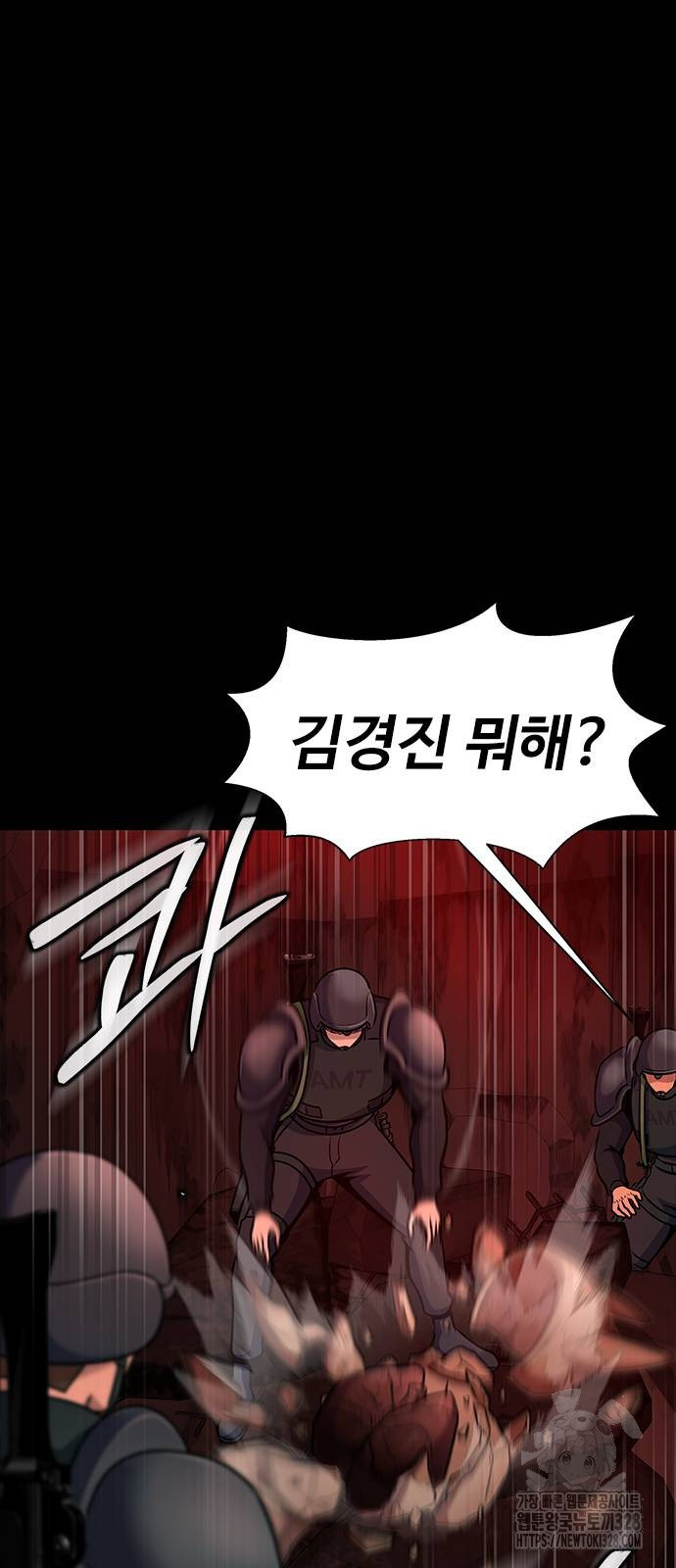 강철을 먹는 플레이어 32화 63