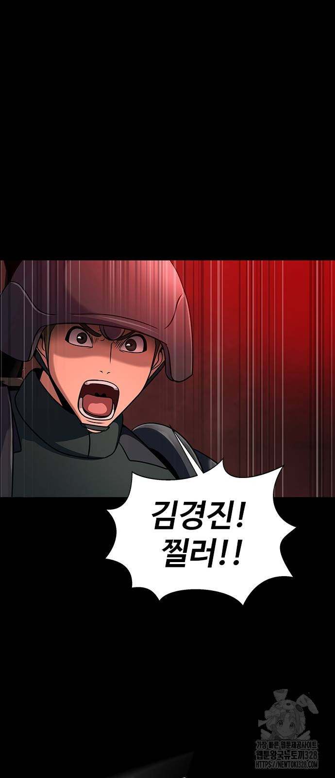 강철을 먹는 플레이어 32화 69
