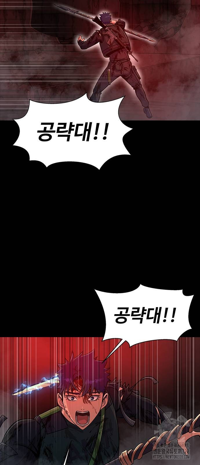 강철을 먹는 플레이어 32화 78
