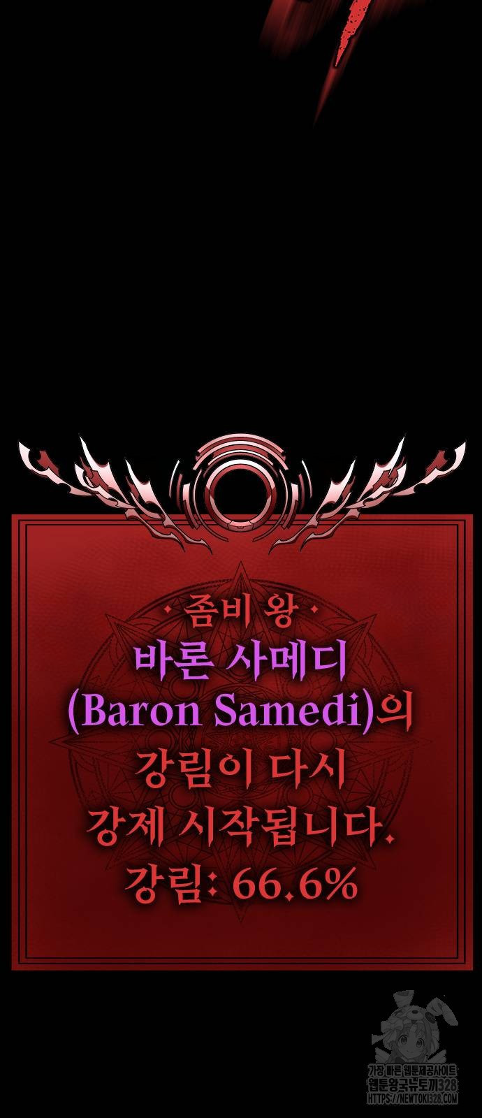 강철을 먹는 플레이어 32화 90