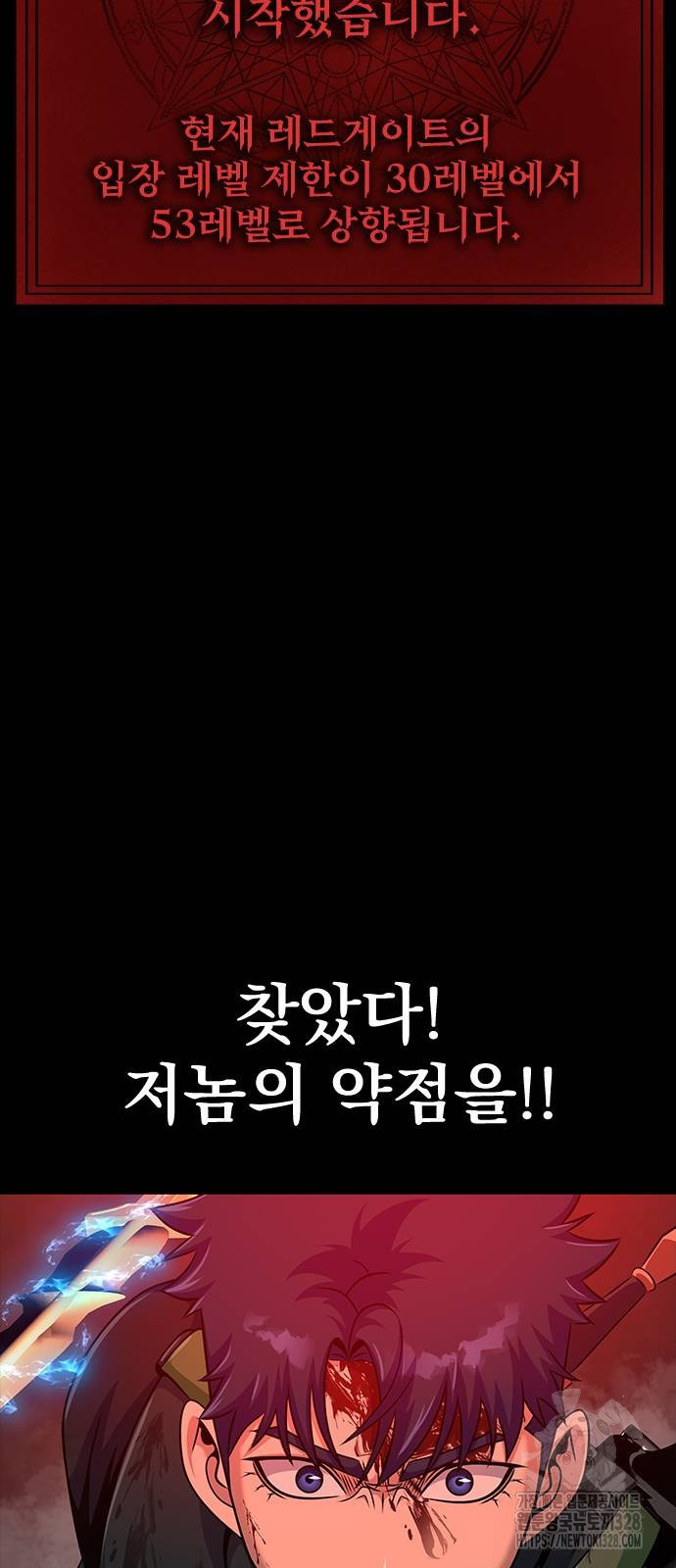 강철을 먹는 플레이어 32화 93