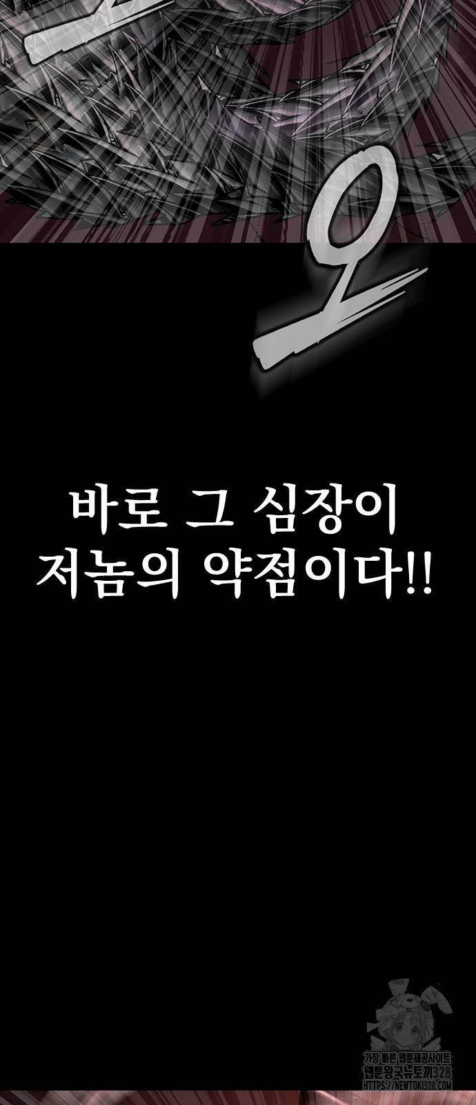 강철을 먹는 플레이어 32화 97