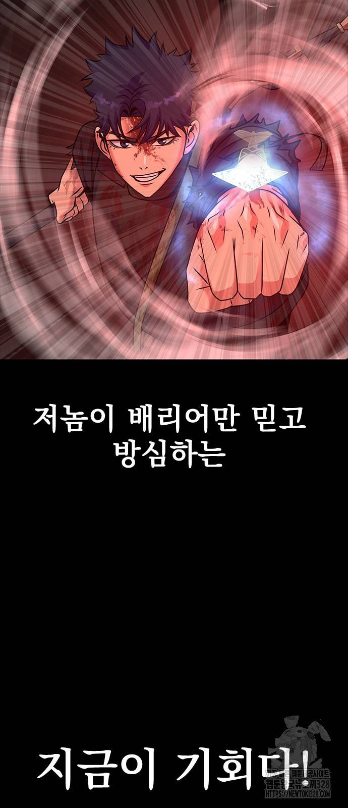 강철을 먹는 플레이어 32화 98