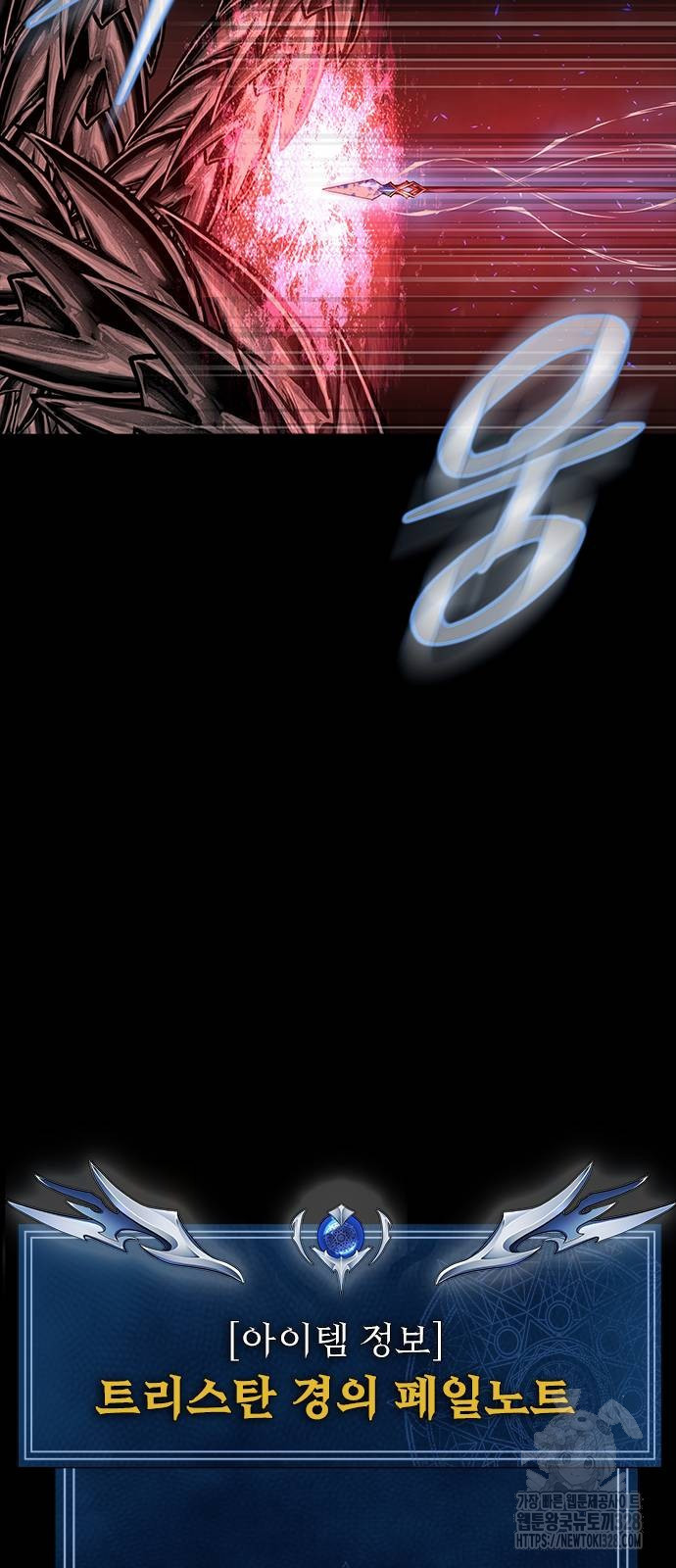 강철을 먹는 플레이어 32화 101
