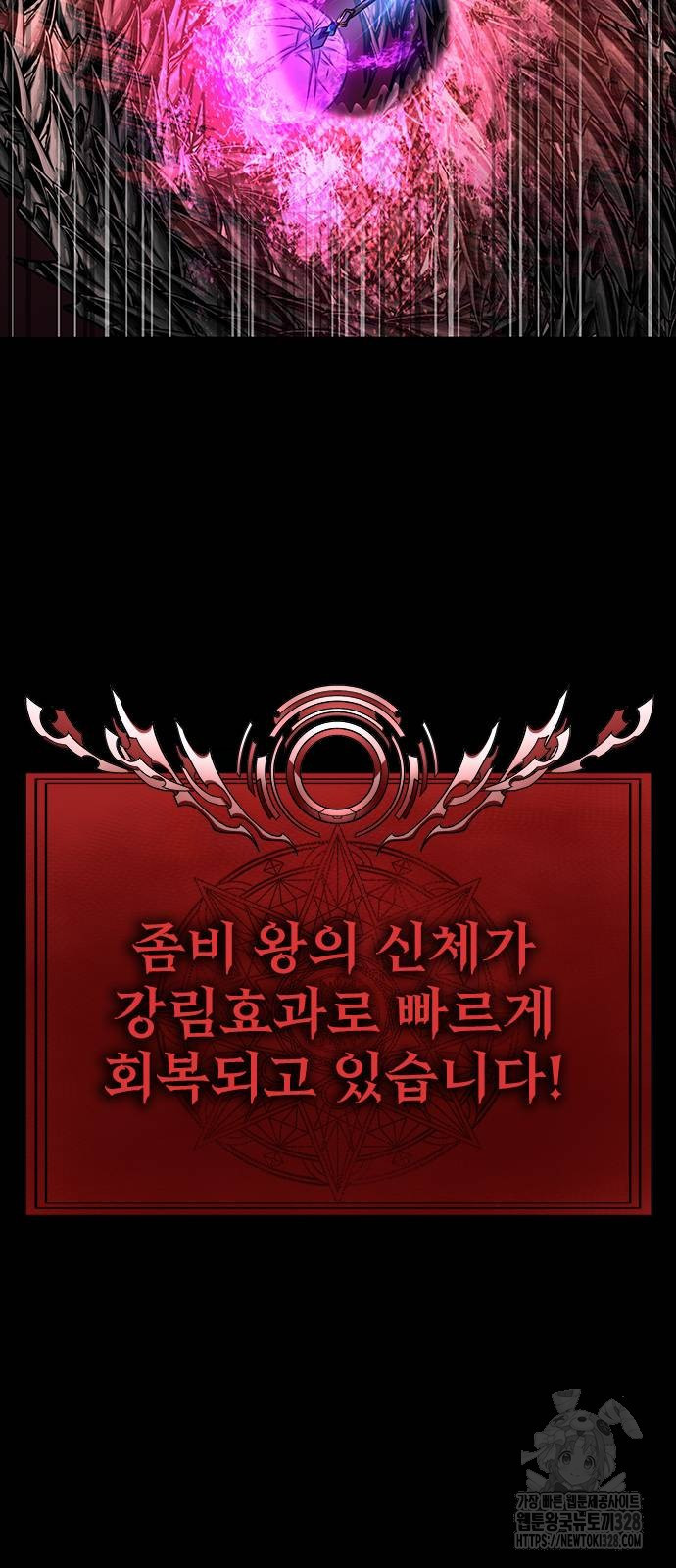 강철을 먹는 플레이어 32화 104
