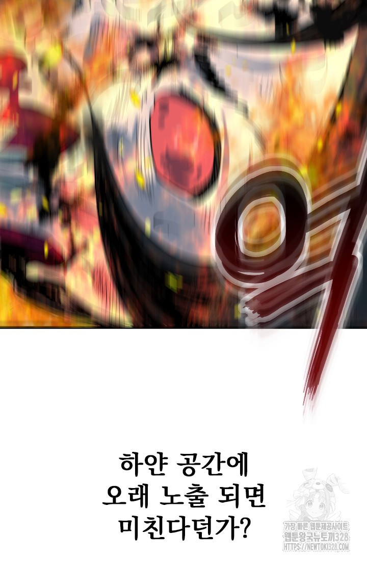 데드 엔드 6화 3