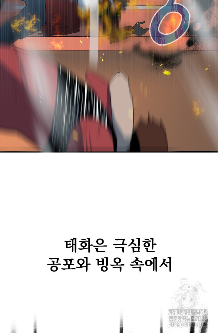 데드 엔드 6화 5
