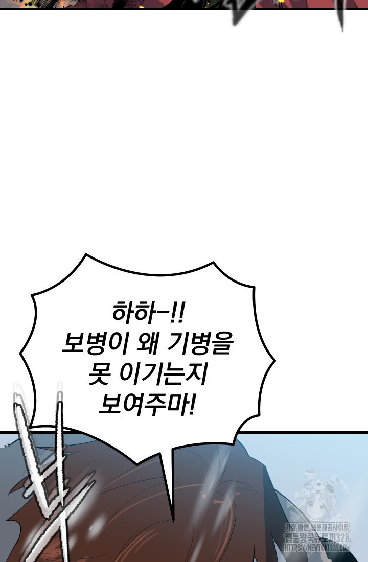데드 엔드 6화 7