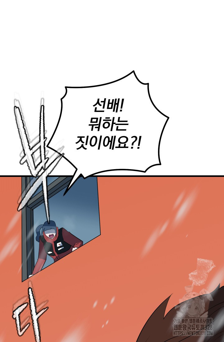 데드 엔드 6화 9