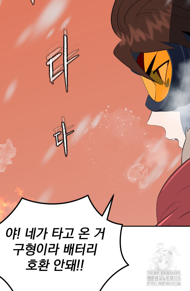 데드 엔드 6화 10