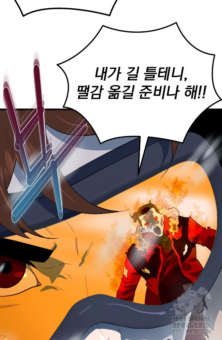 데드 엔드 6화 11