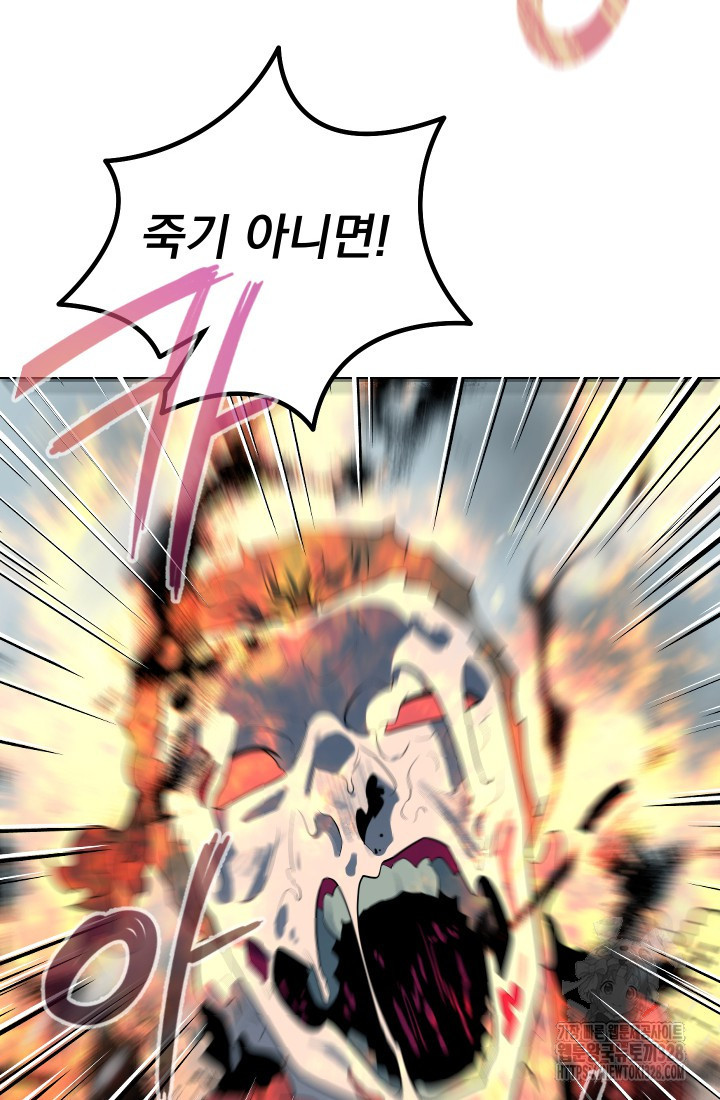 데드 엔드 6화 14
