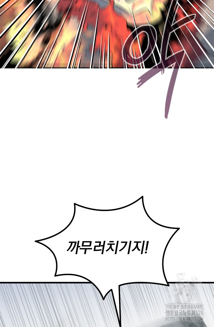 데드 엔드 6화 15