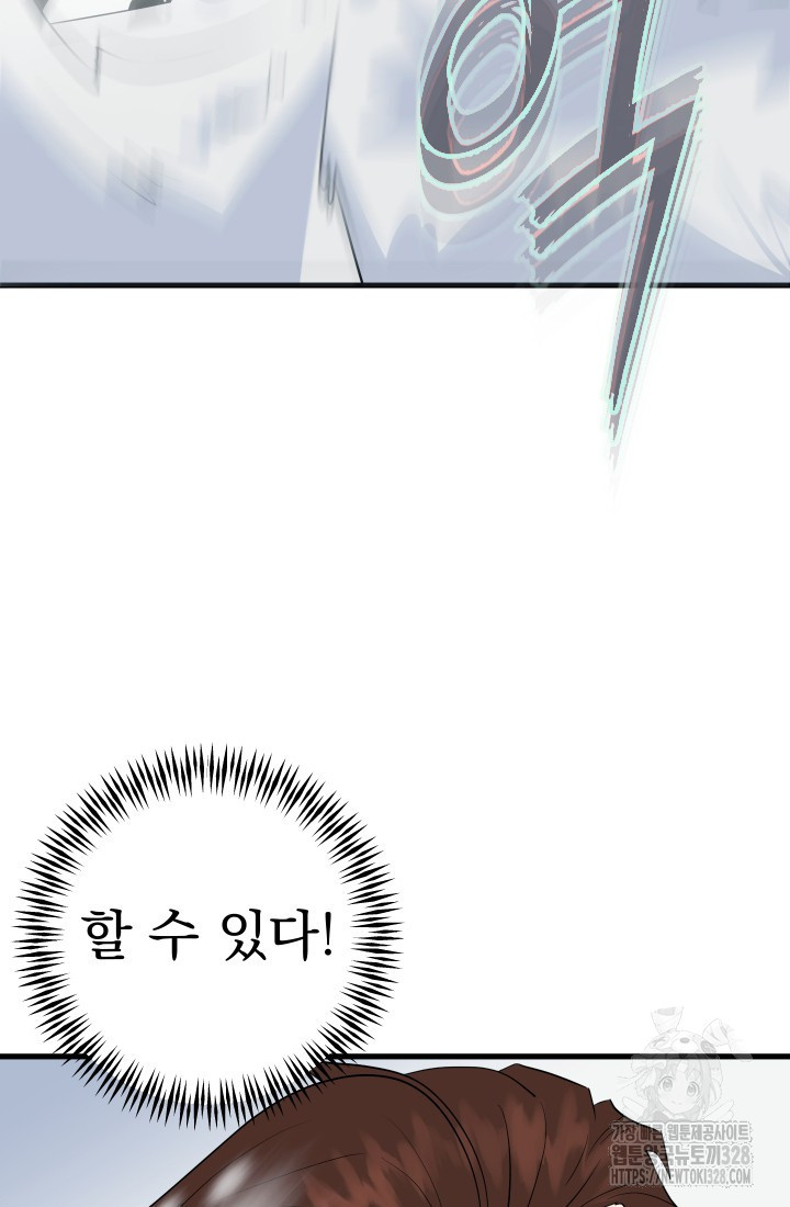 데드 엔드 6화 19