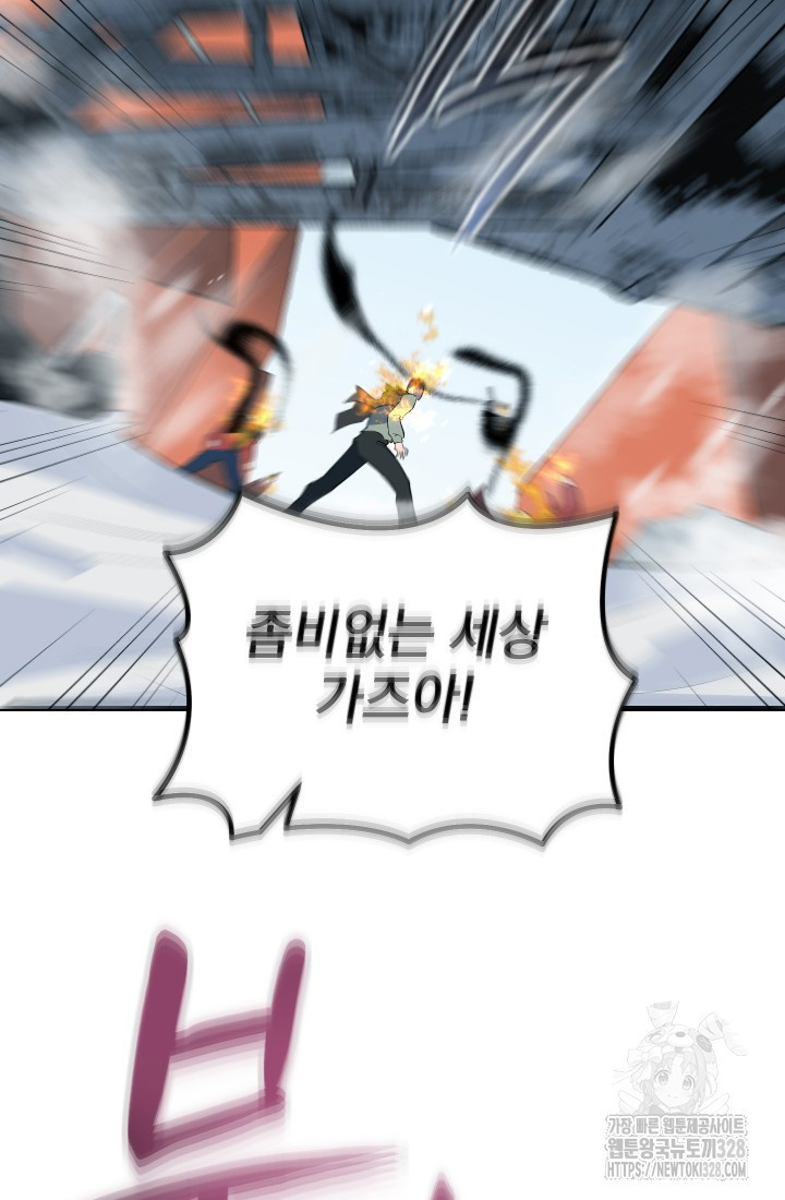 데드 엔드 6화 23