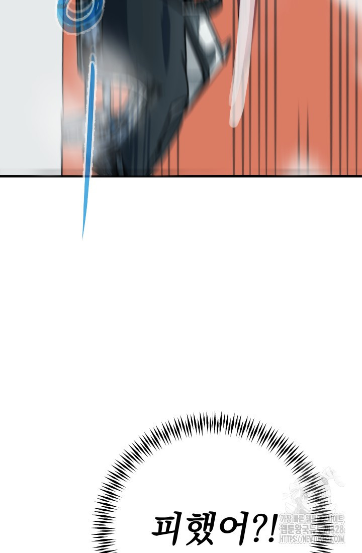 데드 엔드 6화 28