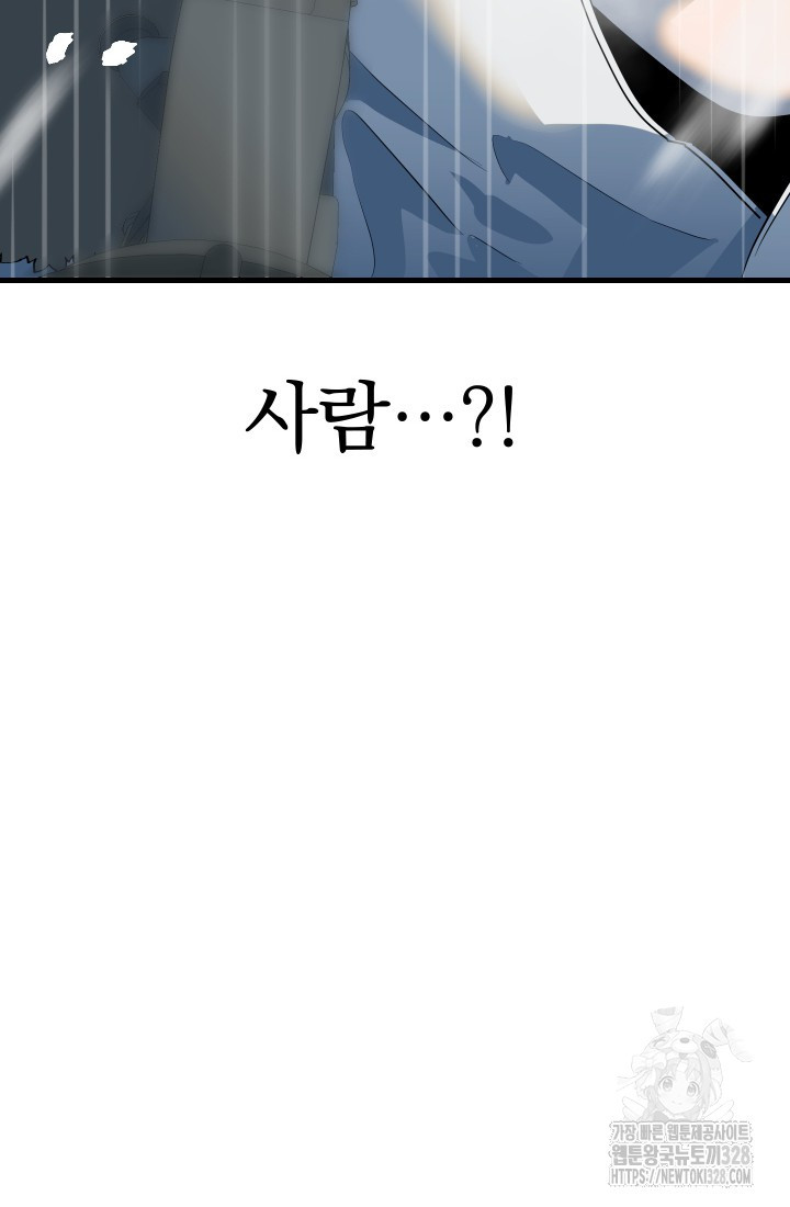 데드 엔드 16화 4