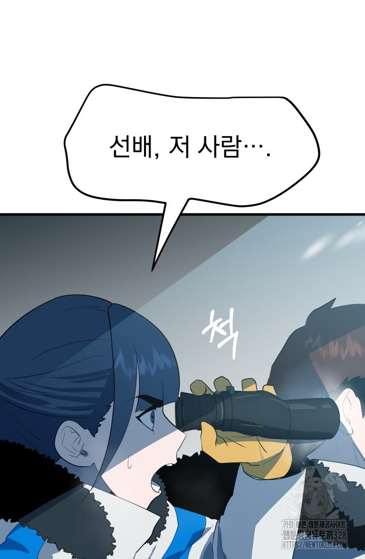 데드 엔드 16화 5