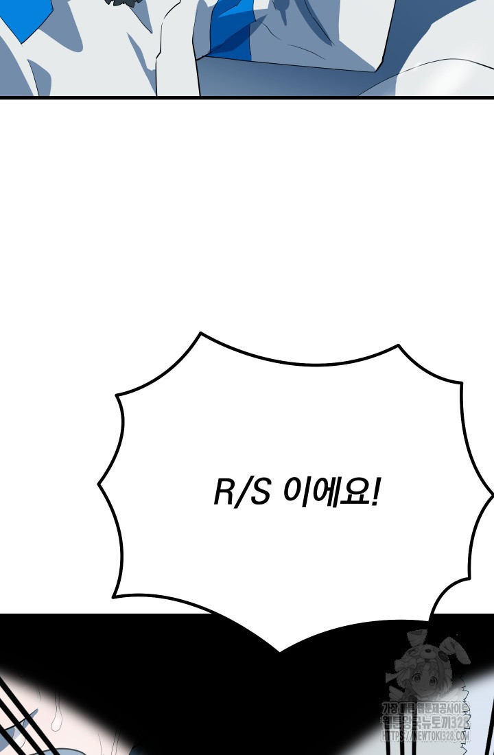 데드 엔드 16화 6