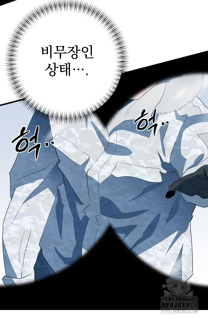 데드 엔드 16화 11