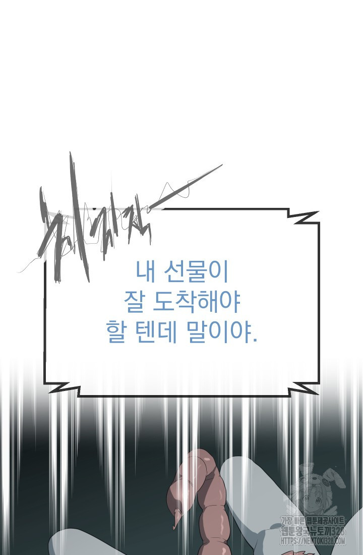 데드 엔드 16화 12