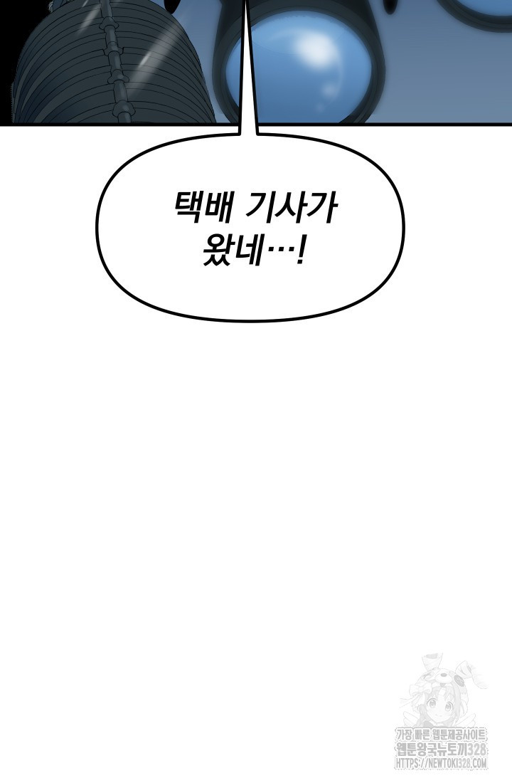 데드 엔드 16화 16