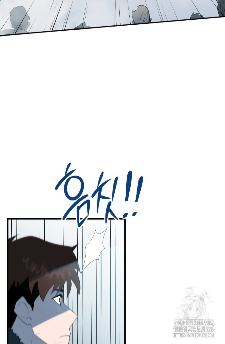 데드 엔드 16화 21