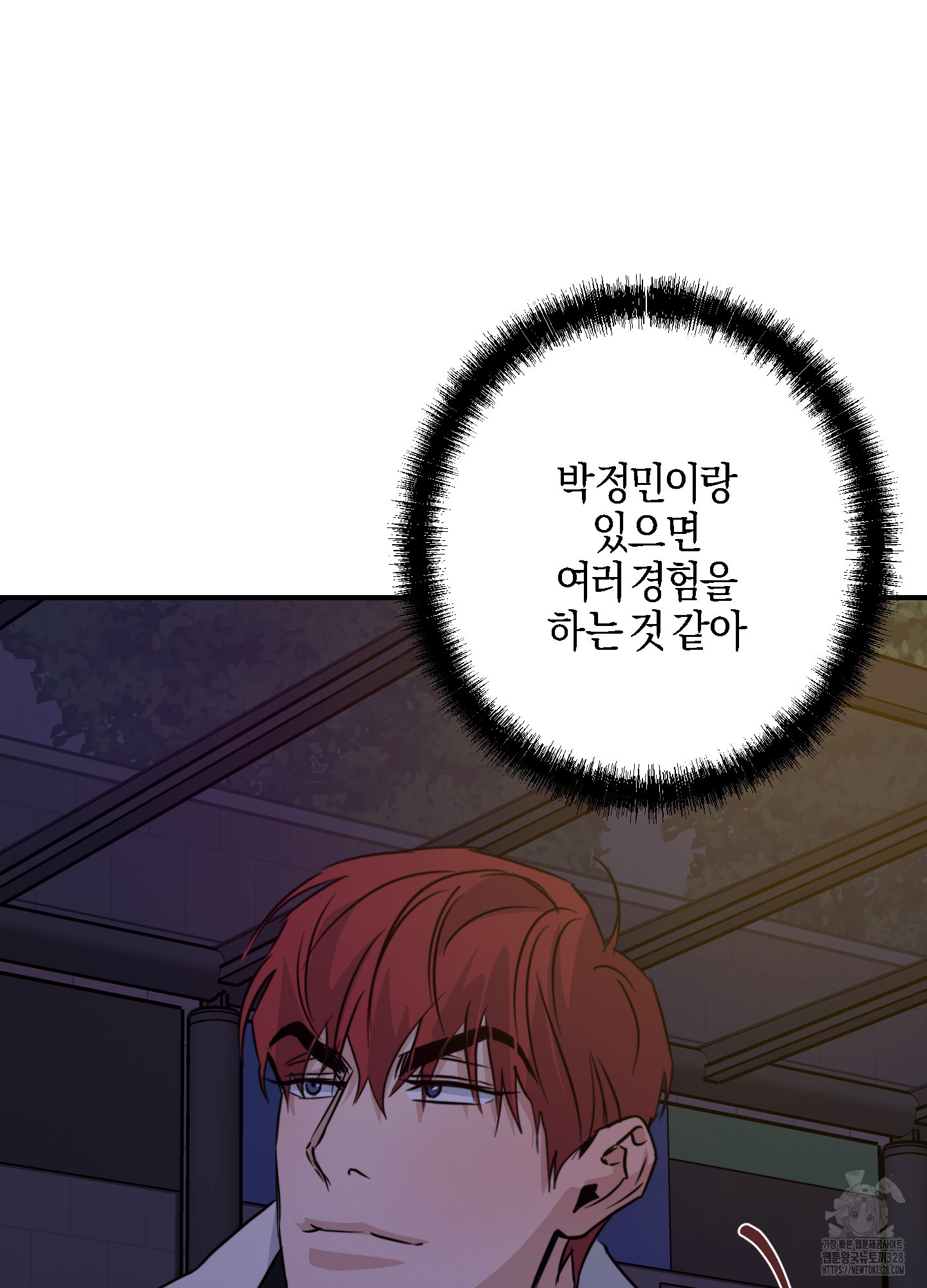 하이클리어 68화 4