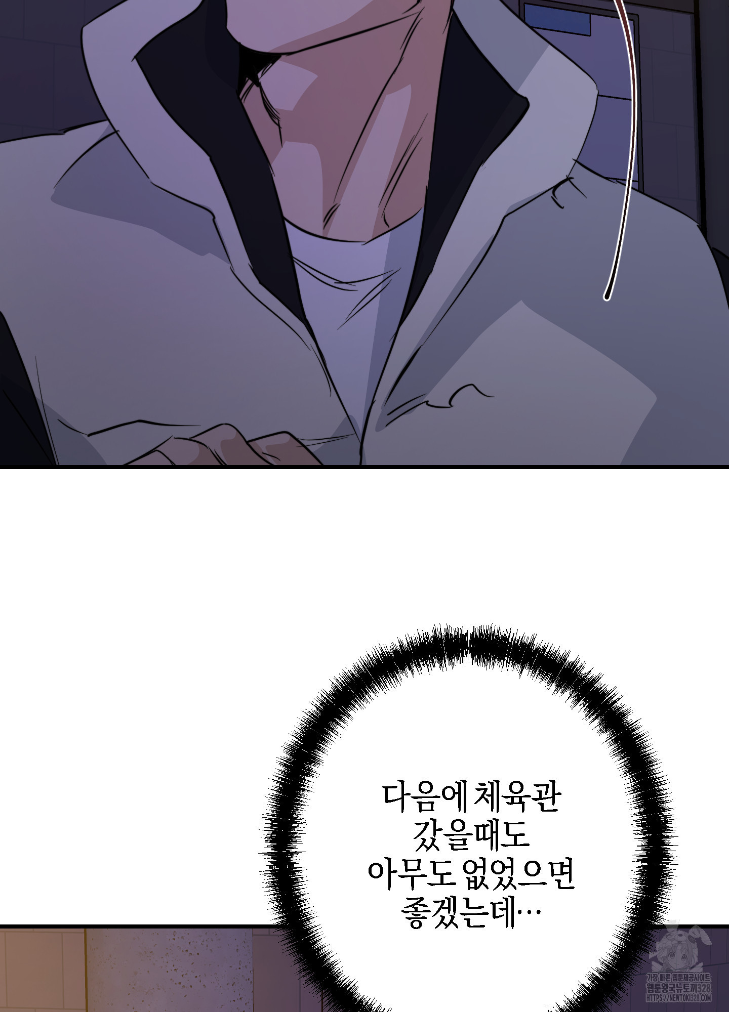 하이클리어 68화 5