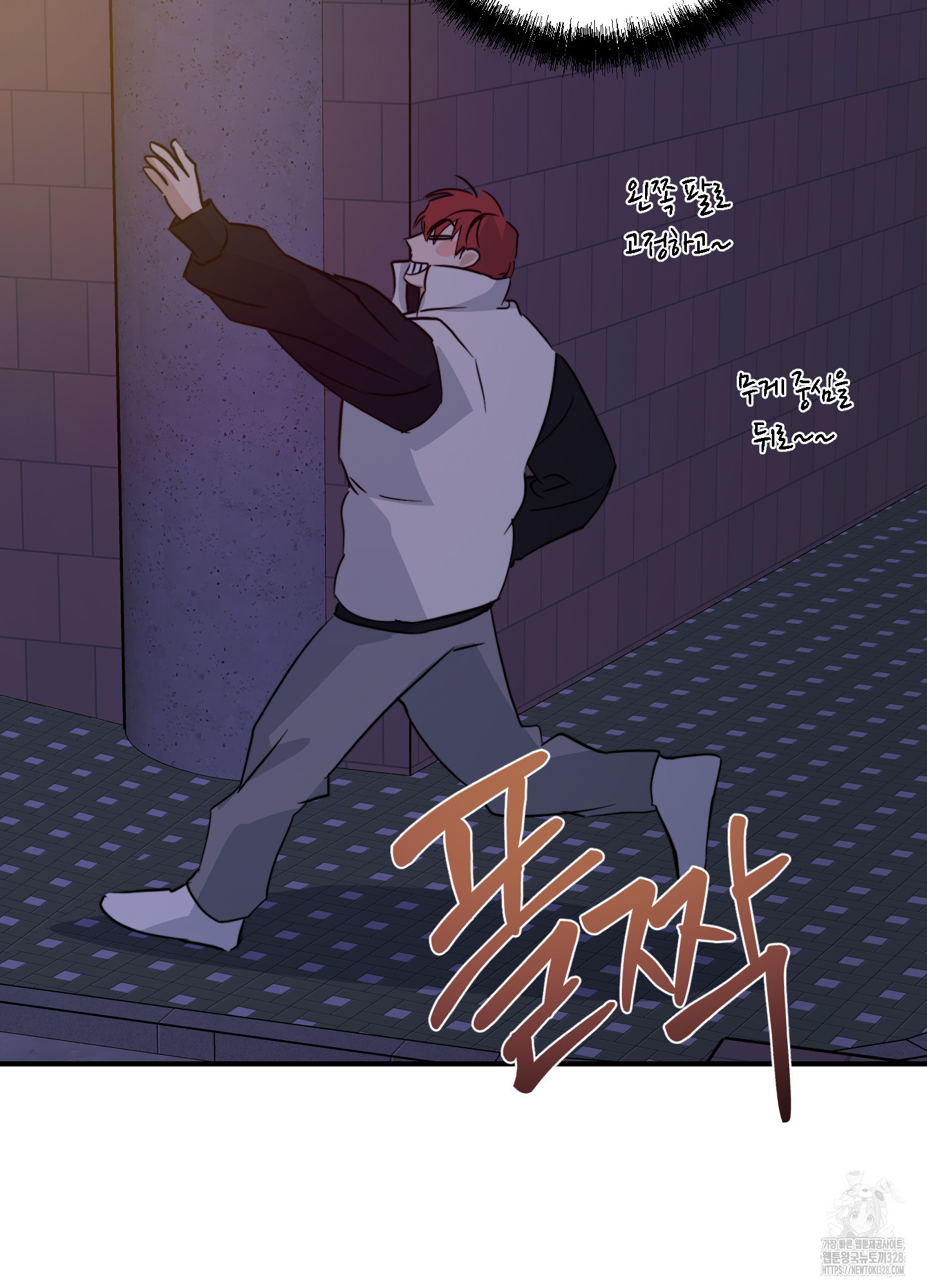 하이클리어 68화 6