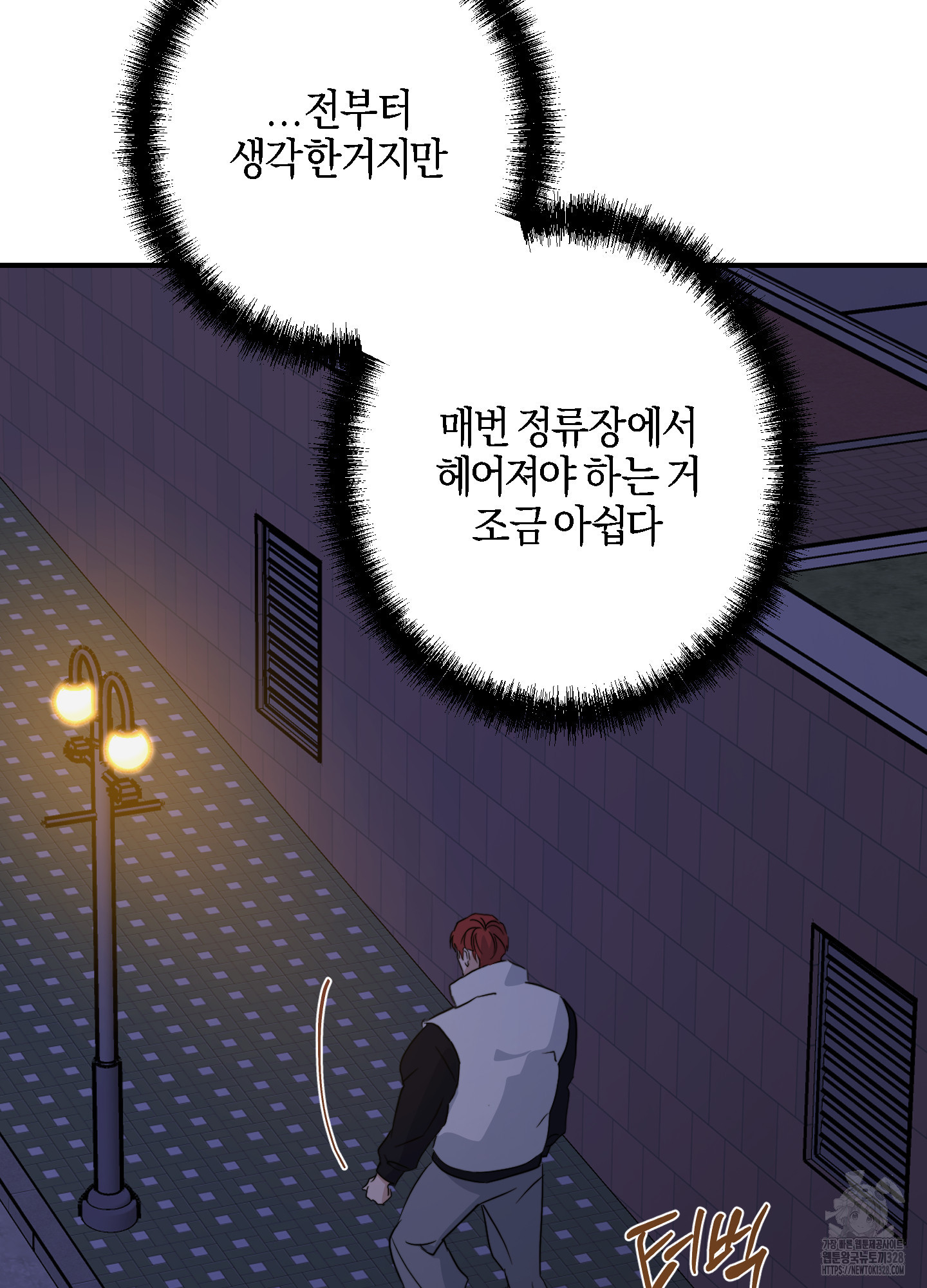 하이클리어 68화 8