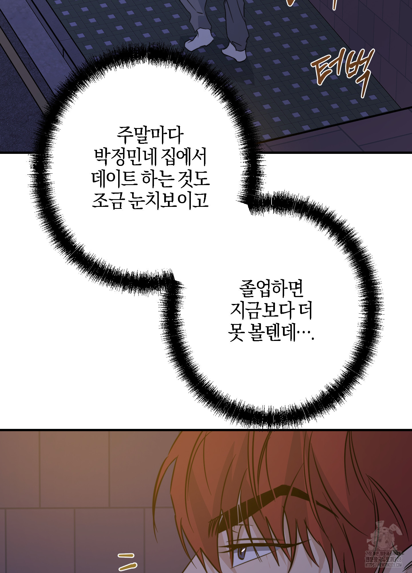 하이클리어 68화 9