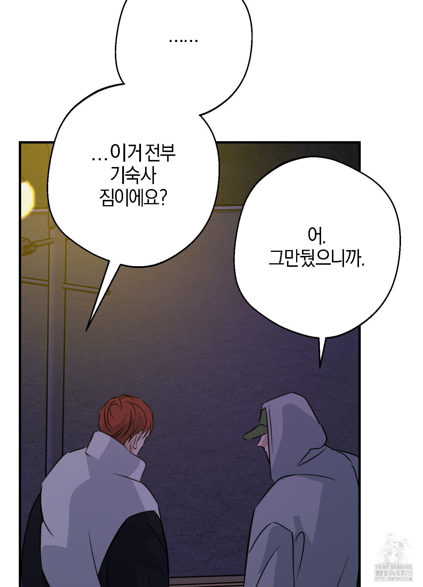 하이클리어 68화 15