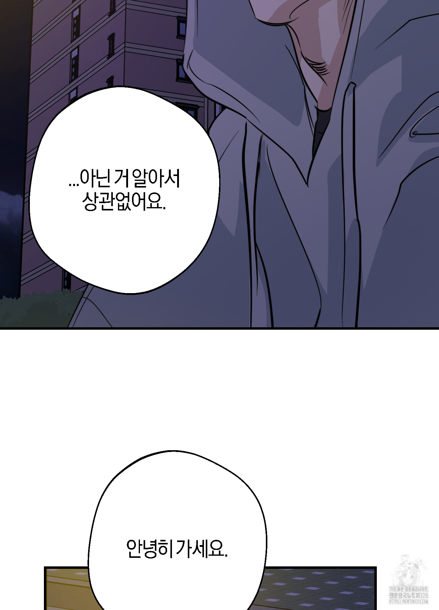하이클리어 68화 19