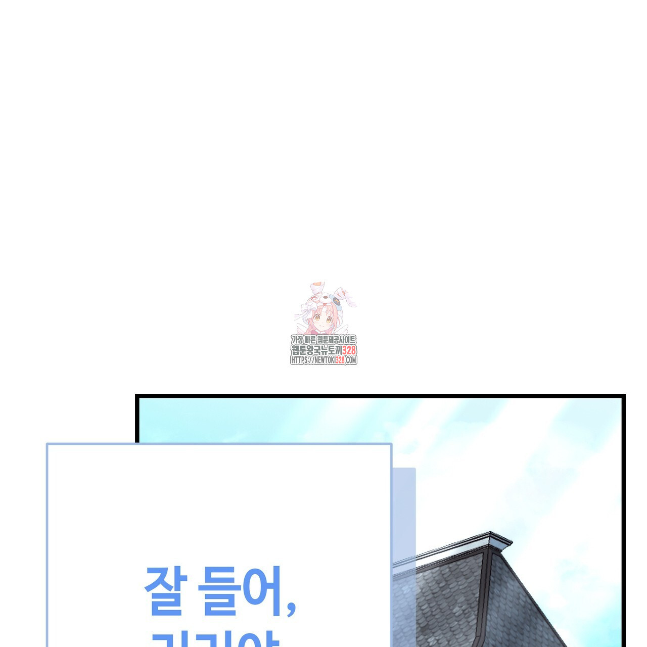 악녀에게 의리가 어디 있어 128화 1