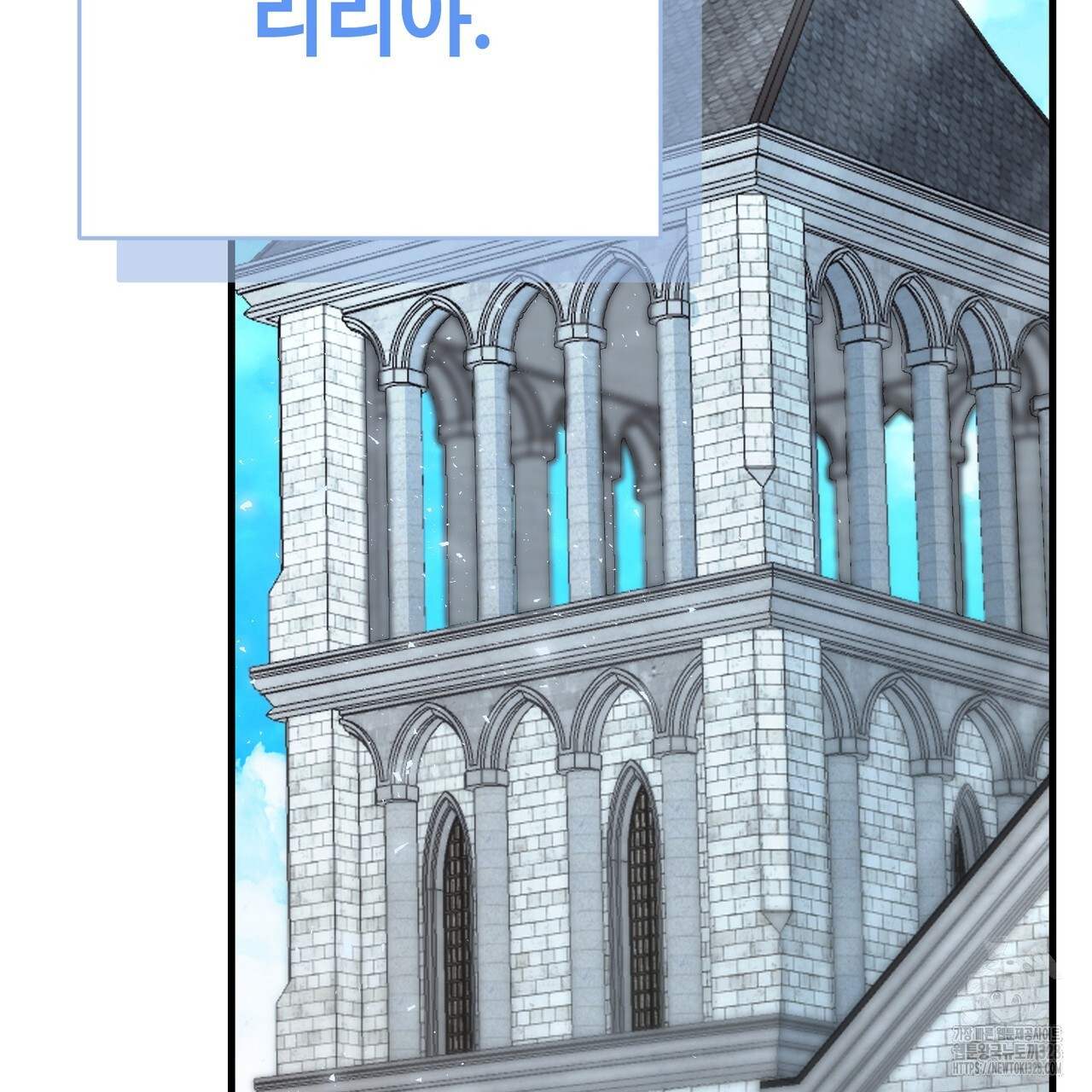 악녀에게 의리가 어디 있어 128화 2