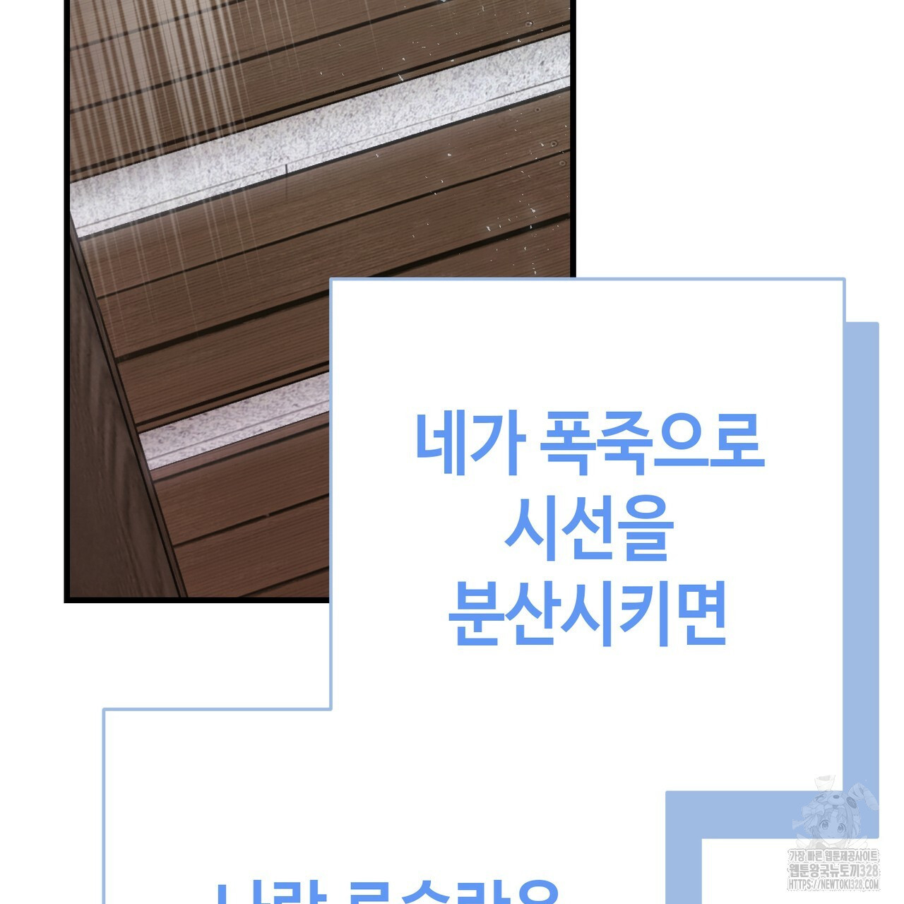 악녀에게 의리가 어디 있어 128화 4
