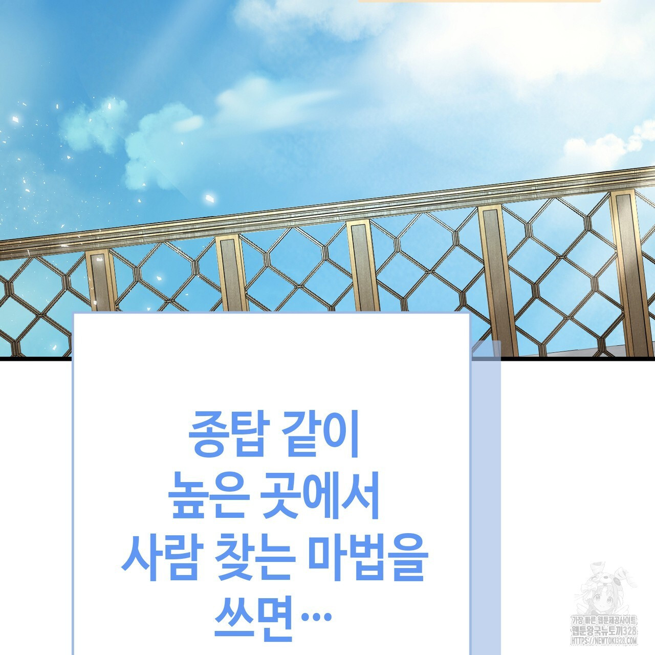 악녀에게 의리가 어디 있어 128화 6