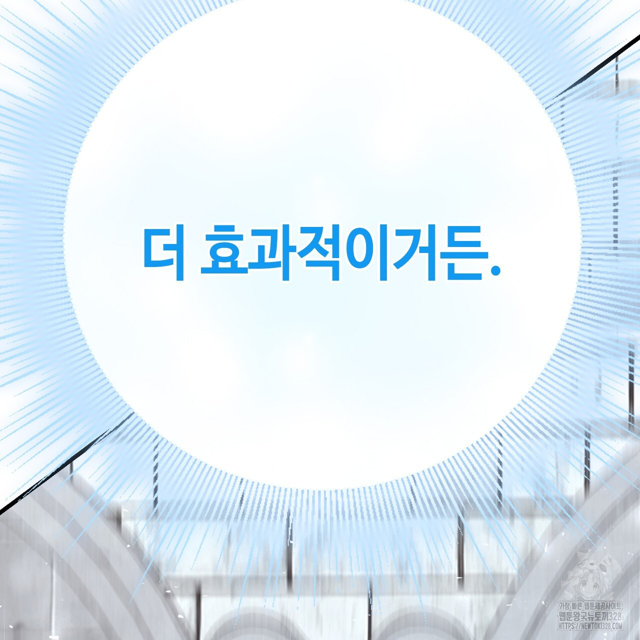 악녀에게 의리가 어디 있어 128화 8