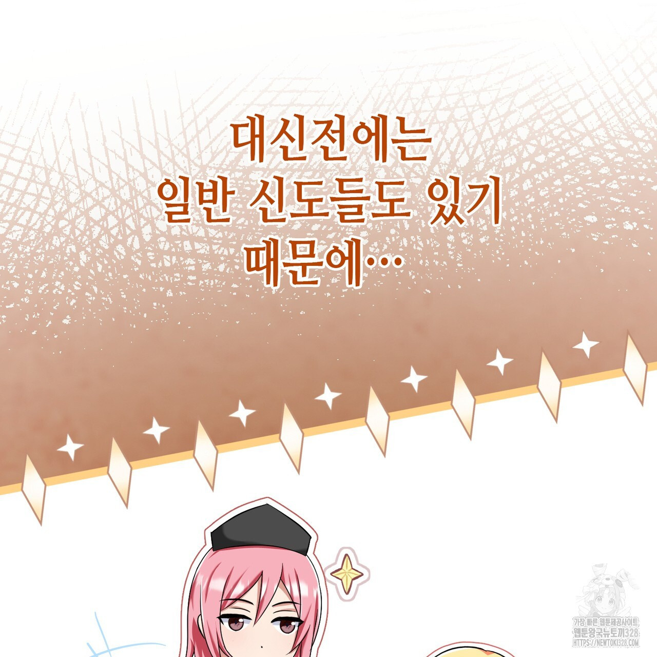 악녀에게 의리가 어디 있어 128화 15
