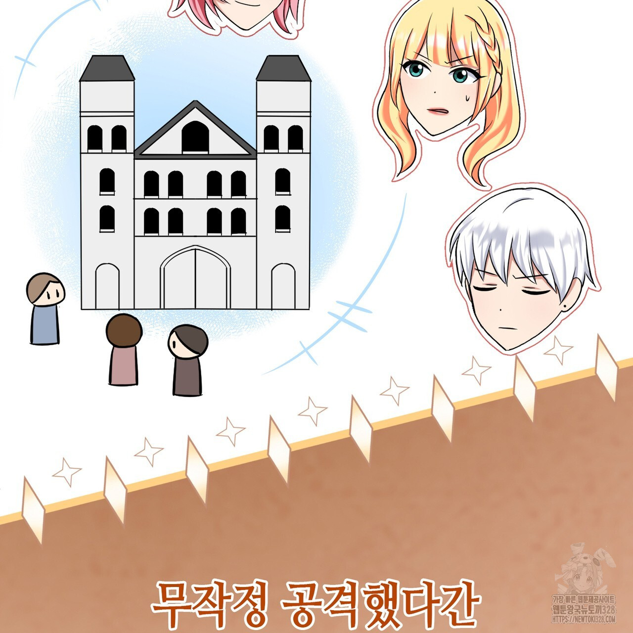 악녀에게 의리가 어디 있어 128화 16