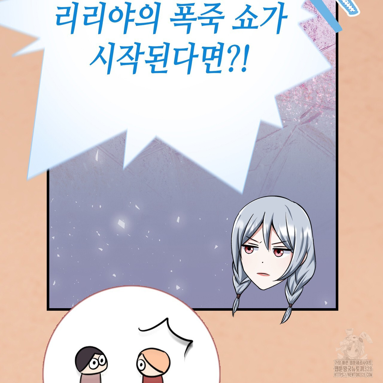 악녀에게 의리가 어디 있어 128화 18