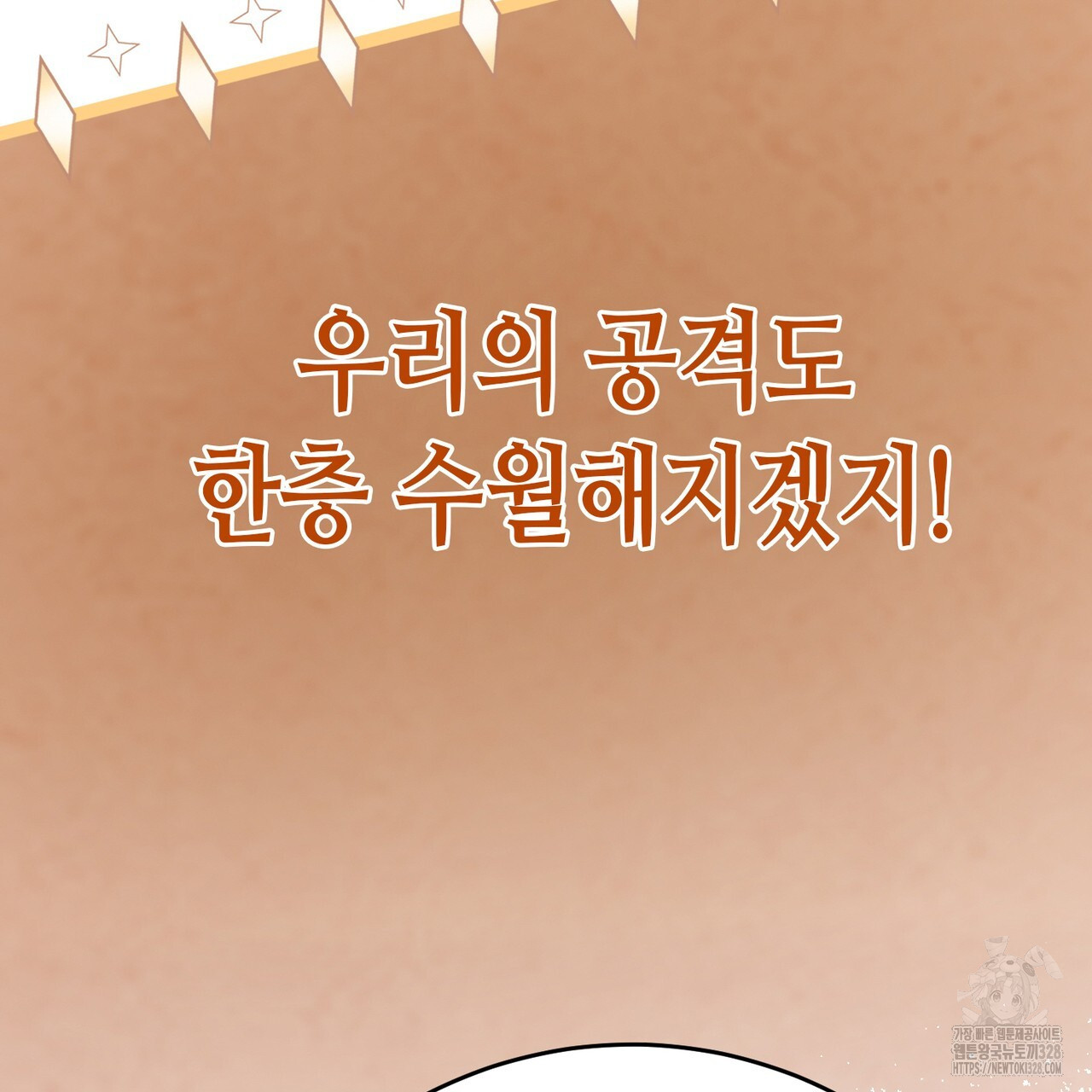 악녀에게 의리가 어디 있어 128화 21
