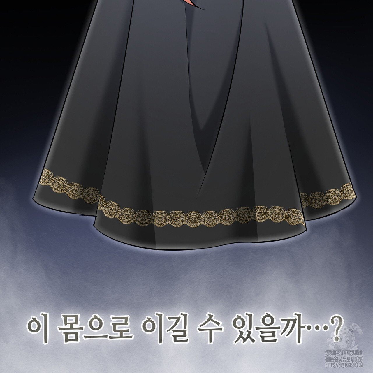 악녀에게 의리가 어디 있어 128화 36