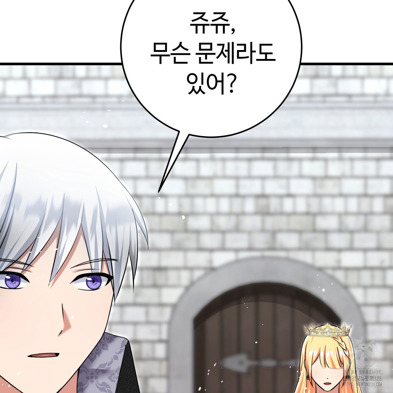 악녀에게 의리가 어디 있어 128화 38